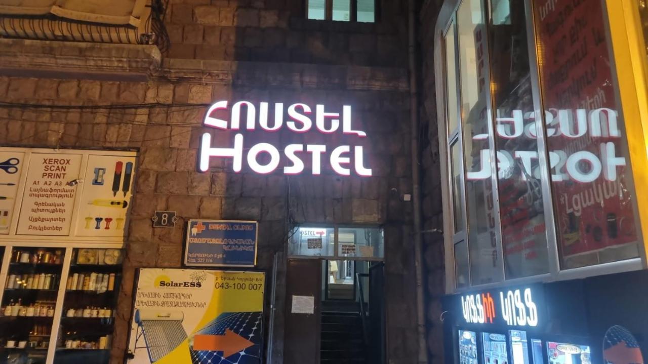 N 1 Hostel Ереван Экстерьер фото